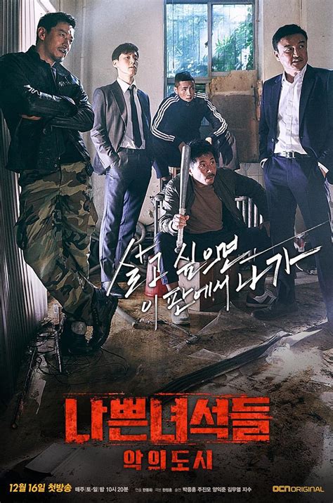 bad guys city of evil|Bad Guys: Vile City .